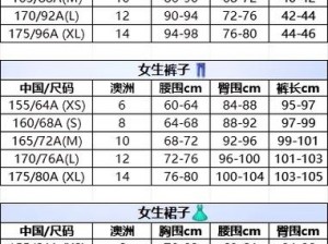 三叶草亚洲尺码和欧洲尺码区别，教你如何选对码数