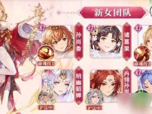 探秘三国志幻想大陆：桃源少女团畅玩攻略，引领你领略战斗乐趣