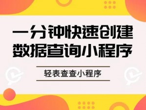 微信助力上海疫情解封进程：通过疫情计算器小程序实时掌握查询信息与小程序使用教程