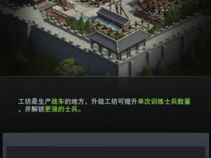 《三国群英传霸王之业珍宝阁深入攻略：如何玩转珍宝阁寻宝》