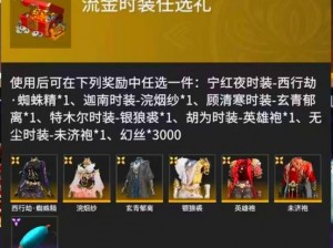 永劫无间衔烛计划全面攻略：活动流程解析任务攻略及奖励获取指南