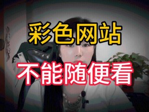 又色又爽又黄无遮挡的免费的软件真的存在吗？为何我下载的不是病毒就是垃圾广告？