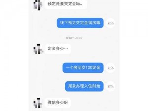 女生说疼男生越来越往里寨APP_女生说疼男生却越来越往里寨 APP，这正常吗？