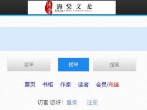 海棠线上文学城网址 海棠线上文学城网址是多少？