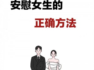 经常自己安慰的女生会变漂亮吗？为何-怎样才能通过这种方式变漂亮呢？