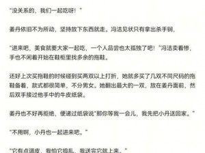 为什么班长哭着说我会坏？遇到这种情况该如何解决？