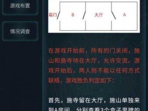 犯罪大师：一款融合了多种犯罪主题的解谜游戏