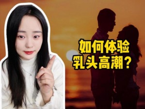 为什么三人弄的我一夜高潮 A 片？如何获得一夜高潮体验？我是怎样被三人弄出一夜高潮 A 片的？