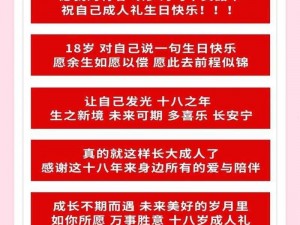 成人18-成人 18 岁后，需要承担哪些法律责任？