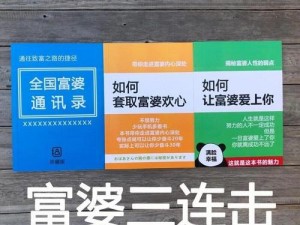 寂寞富婆同城交友,寂寞富婆同城交友，寻找真爱不再孤单