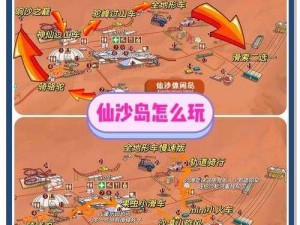 探索无尽远征：流沙海湾攻略全揭秘