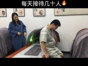 一天接了 40 个客人，身体吃得消吗？