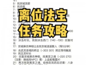 2021 最新双开神器来袭，炼金国度 OL 双开教程大放送