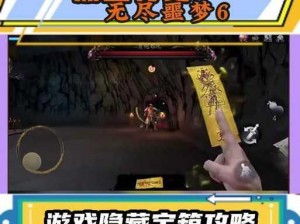 神仙道无尽宝箱解锁秘钥：攻略揭秘开启神秘宝藏之门