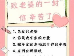 为感谢人为什么要把妻子献给恩人？妻子会同意吗？