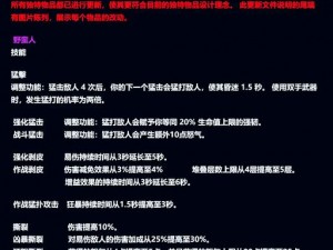 Imba3.83f关键改动详解：深入了解版本更新特性与效能提升举措