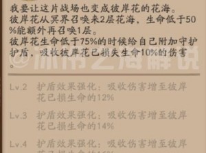 阴阳师彼岸花觉醒材料大揭秘，属性提升惊人