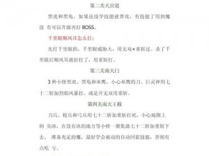 如何进入造梦西游 3 兜率宫地下二层副本——探寻游戏攻略的秘密