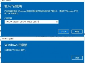 win10 专业版激活密钥，助你获得更多功能和个性化体验