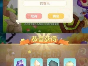 《摩尔庄园手游》8 月 20 日神奇密码兑换分享你想知道有哪些福利吗？