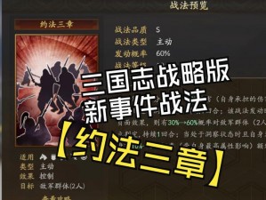 《三国志12威力加强版：如何解决升州牧兵力不足的策略与方法》