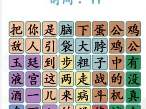 《汉字找茬王》第 162 关怎么过？教你几招轻松通关