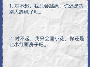 一个接一个的做了我—他们一个接一个的做了我，却没有一个人说抱歉