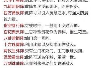 全民西游 2 仙人搭配秘籍：巧用阵容攻略，称霸仙界