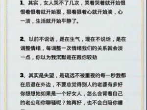 当着丈夫面和别的男人怎么相处？这款产品让你游刃有余