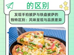 探索球球大作战美食节：披萨的独特获取方式分享