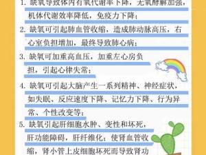 在缺氧环境中，如何让复制人不吃东西也能工作？