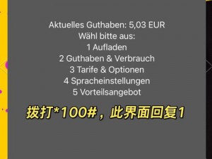 VODAFONE喷浆-如何评价 VODAFONE 喷浆事件？