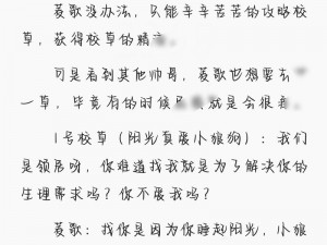 被系统选中需要jy滋养身体,被系统选中的我，需要 jy 滋养身体