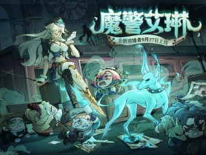 《探寻灭魔之道 V.6.7 隐藏英雄密码的秘密》