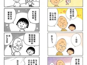 为什么看漫画要选樱桃漫画？如何在樱桃漫画找到你喜欢的漫画？怎样在樱桃漫画享受优质的阅读体验？