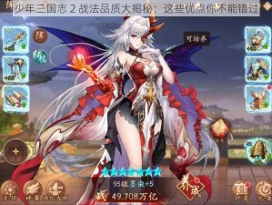 少年三国志 2 战法品质大揭秘：这些优点你不能错过