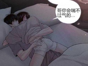 羞羞漫画在线阅读页面入口页面弹窗是怎么回事？如何避免弹窗？