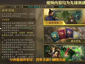 三国志战棋版资军效果大揭秘：资源获取与战斗增益全解析