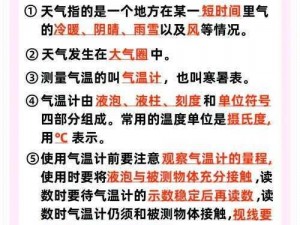 老农种树经验分享：详解天气系统的正确使用方法