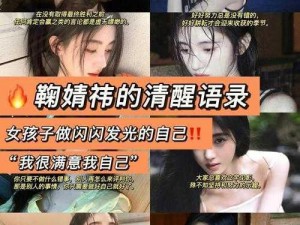 鞠婧祎在什么情况下会说啊～嗯啊～啊轻一点？