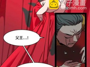 丕丕漫画登录页面在线看 丕丕漫画登录页面在线看，无需充值，海量资源免费看