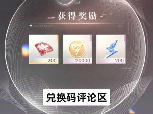 恋与制作人 2022 年 4 月 7 日兑换码大放送，超值福利等你来领