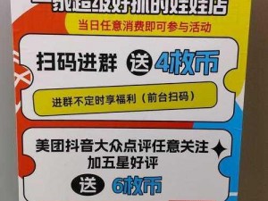 全民超神推出超级游戏机开黑专属福利活动，你还在等什么？