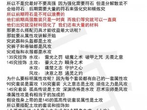 忍具强化新篇章：除符石外，还需神秘材料助力升级