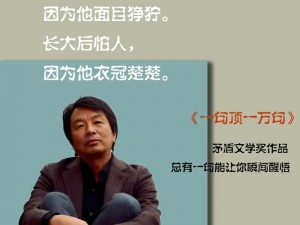 衣冠楚楚的高干作者读读，他的作品为何如此受欢迎？