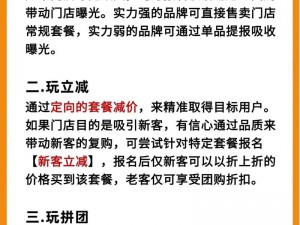 拉手网东莞站：团购消费怎样更省钱？