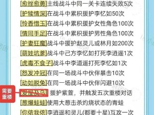 《仙剑 3 攻略：获取妖树刺的秘密方法》