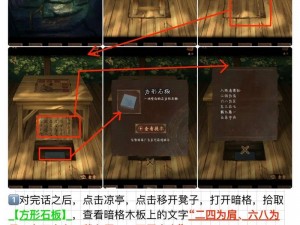 《引魂铃》第五章终极攻略：通关策略详解与核心难点解析