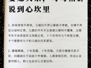 妈妈为何从拒绝到迎和合？家庭矛盾如何化解？