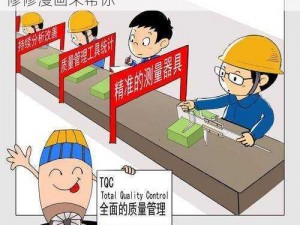 为什么漫画质量不高？如何提升漫画质量？修修漫画来帮你